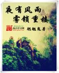 老孙头的春天5