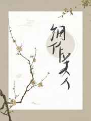 杨谨华三级
