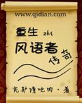 师尊今天洗白了吗电视剧