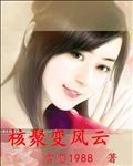 马可波罗新皮肤