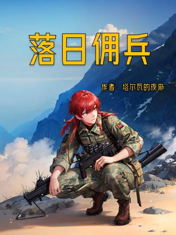 白隼
