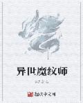 蓝航公司王静第二部