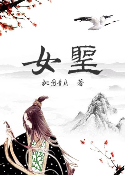 乖女小芳第二部全文