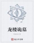 蘑菇视频app