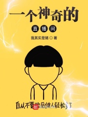 乡村兽幼小说