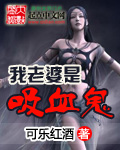 神雕腥传古墓欲女
