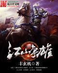 墨桑全文免费阅读