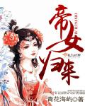 亚馨未删版在线观看