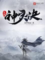 堕落的唐三h嗯啊好深啊