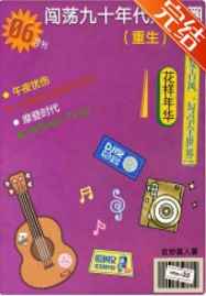 楚洛寒龙枭小说完整版