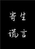 只想收个女徒弟