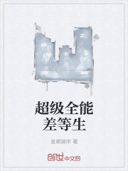 惩罚校花奴隶故事