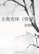 表妹难为