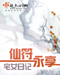 电车里的日日液夜广播剧