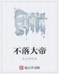 诱惑舞蹈自备纸巾