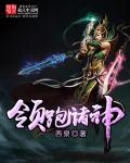 着魔台剧在线观看