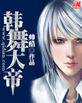 何以笙箫默免费观看
