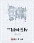 佞宠小娇妻