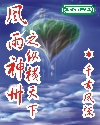 老九门番外之虎骨梅花