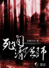 逃狱兄弟3国语版免费观看