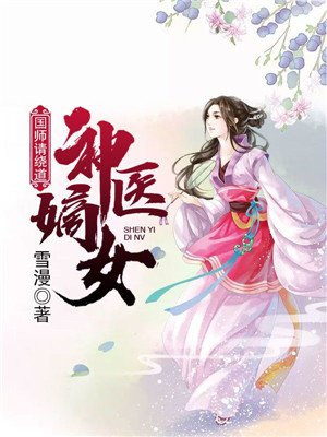 触手魔法少女触手森林