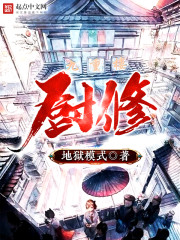 破破
