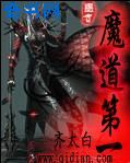 快穿之我家殿下有点乖