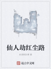 风尘舞蝶