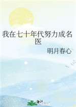 下陷 病人院院长