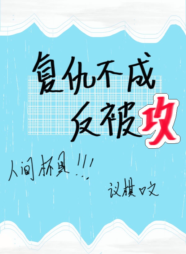 快穿男男肉(h)