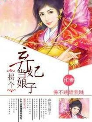 宝宝你好夹啊都拉丝了作文视频