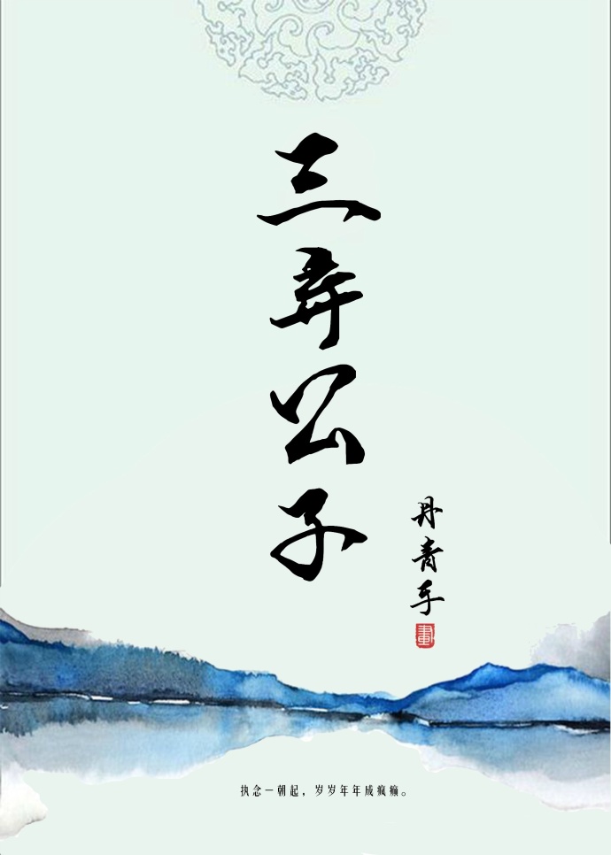 打赌输了给仇人当贱婢