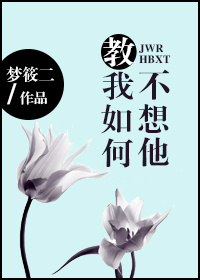 美好的夜晚从打开花季传媒
