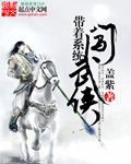 丁丁成屌丝男士