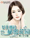 夫妻成长日记动画