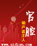 小受哭着爬走又被拉回来