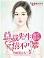 八零年代她娇且甜