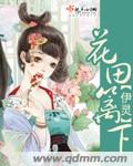 重启之极海听雷在线观看
