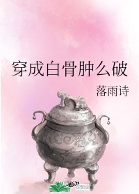 前世死因下载