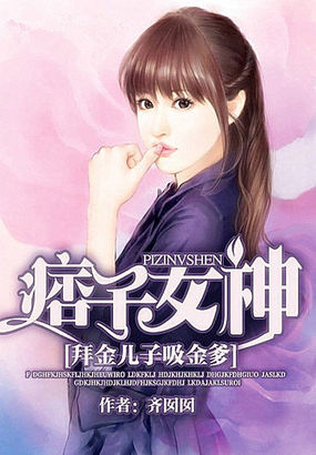 干到她走不了路是什么程度