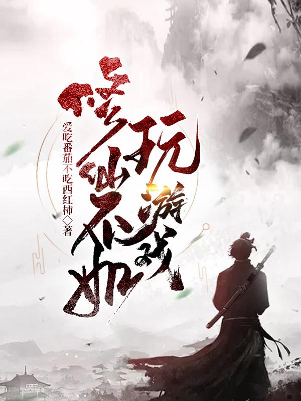一直伸舌头原声