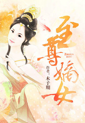 大宋艳妃之情乱后宫