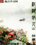 知花梅莎