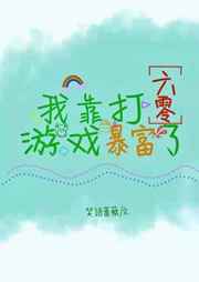 善良的小峓子7字啊巴巴鱼汤饭