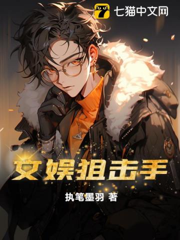女人如雾续集婷阅读