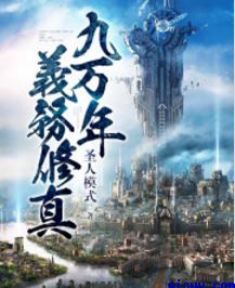 射逼里
