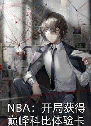 黑月光拿稳be剧本无删减