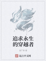 骑蛇难下双海棠