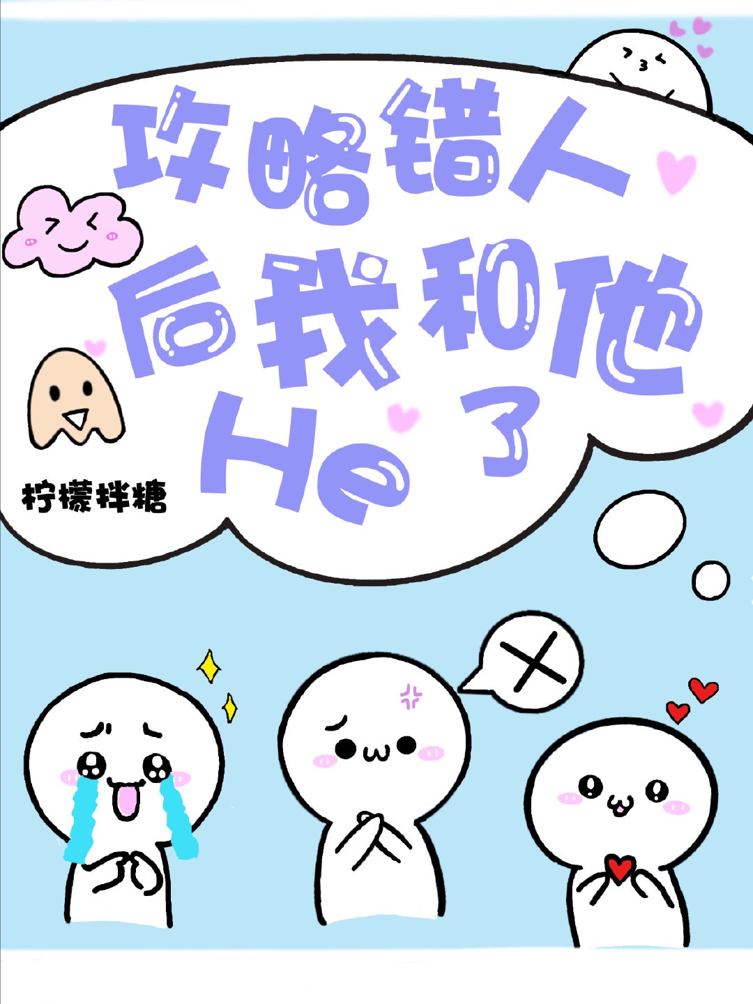 女友系列新婚娇妻小颖