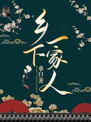 庶女生存宝典